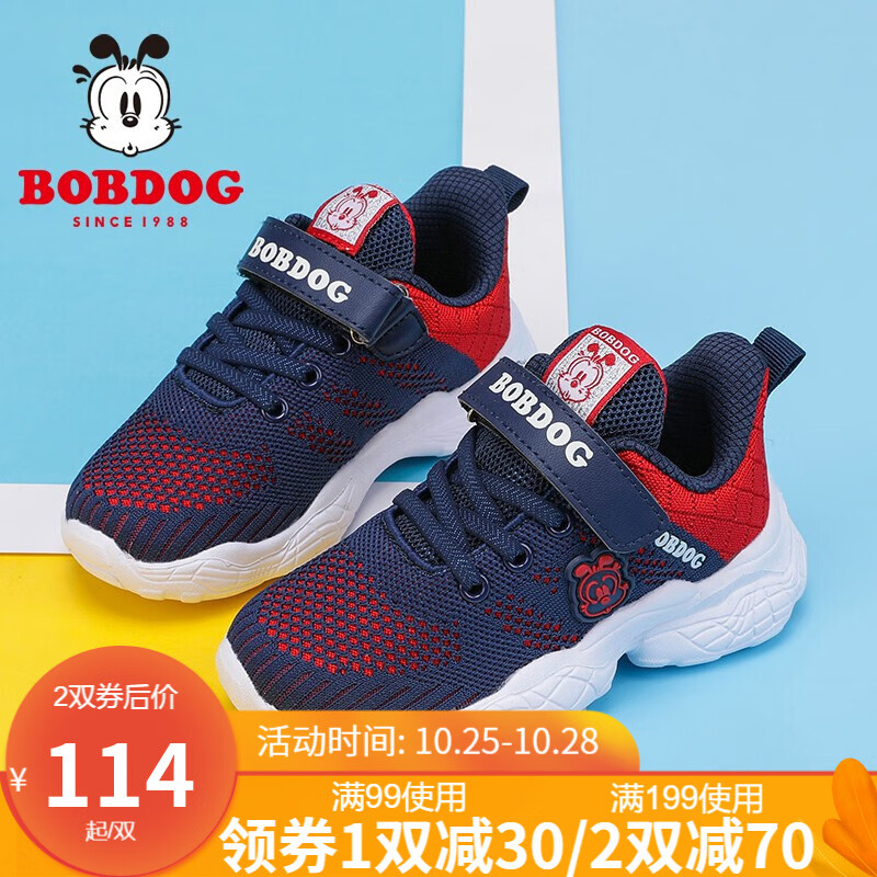 巴布豆（BOBDOG）童鞋男童鞋2020春秋新款韩版儿童运动鞋男透气女童休闲鞋 藏青蓝/红 30码内长19.3cm