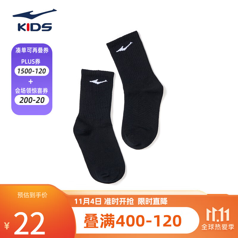 鸿星尔克儿童袜子男童女童运动中袜舒适百搭吸汗透气运动袜子 正黑 L怎么看?
