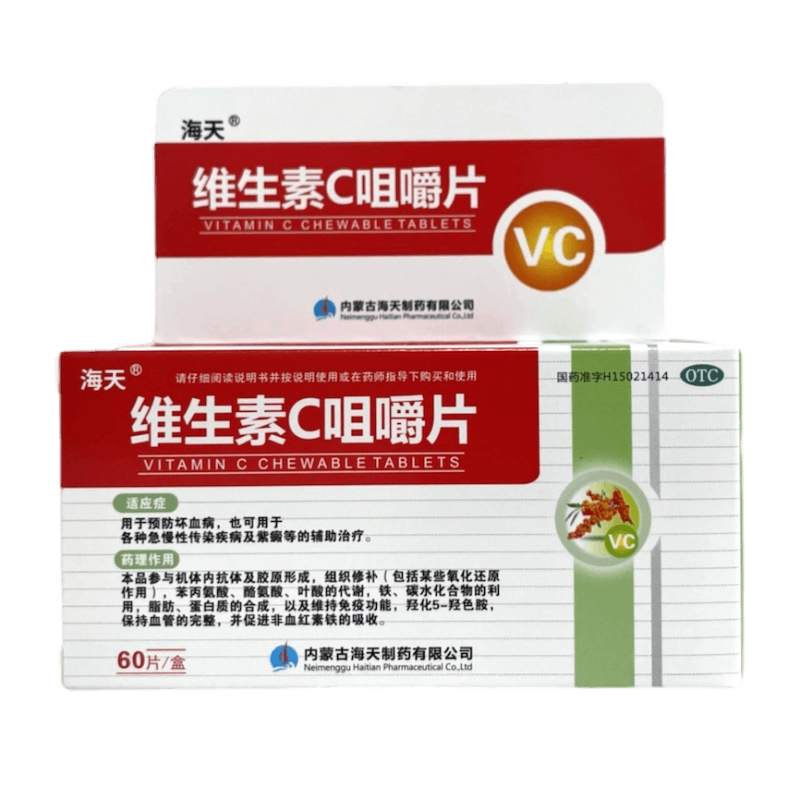 海天 维生素c咀嚼片 100mg*60片/盒坏血病各种急慢性传染疾病紫癜