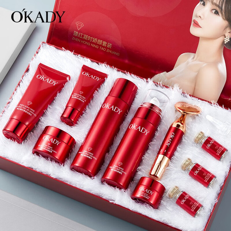 欧佩 欧佩(okady)臻红凝时娇颜柳岩代言护肤品套装美嫩白补水