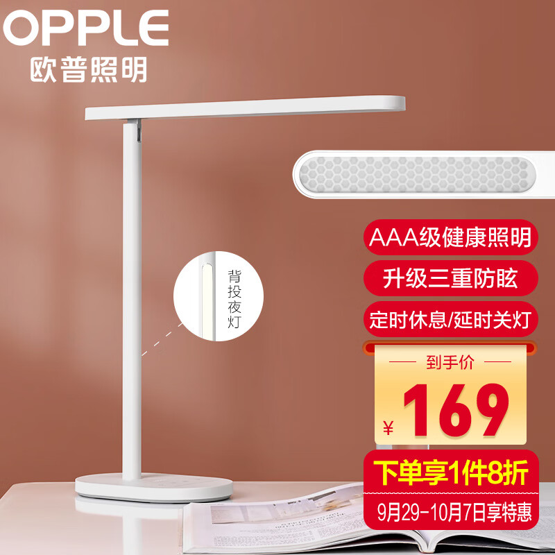 欧普（OPPLE）AAA级台灯学习护眼近视防控儿童LED触控调光卧室宿舍书桌读写台灯怎么看?