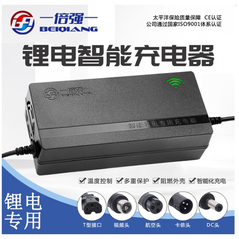 倍强（BEIQIANG）【充满自停】电动车电瓶车锂电池充电器爱玛雅迪台铃 卡侬头-48V3A（输出54.6V） 锂电池专用