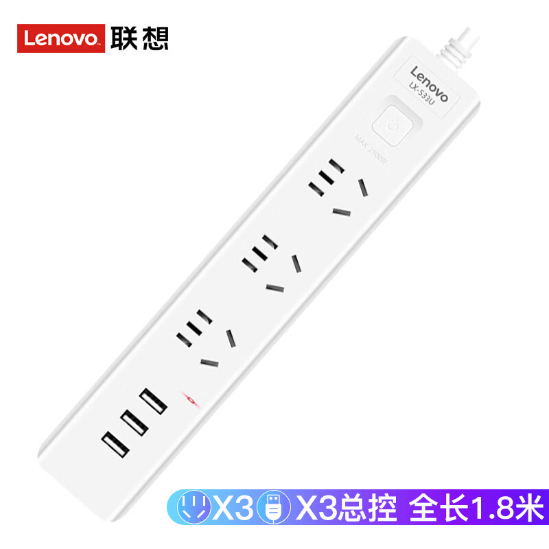 联想（lenovo）USB插座插排插线板插座3口USB转换器 总控开关1.8米LX-533U