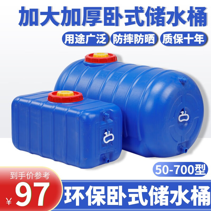 古达超大蓝色圆形桶水塔塑料桶大水桶加厚储水桶储存水罐蓄水箱【特厚抗老化方形】装90斤