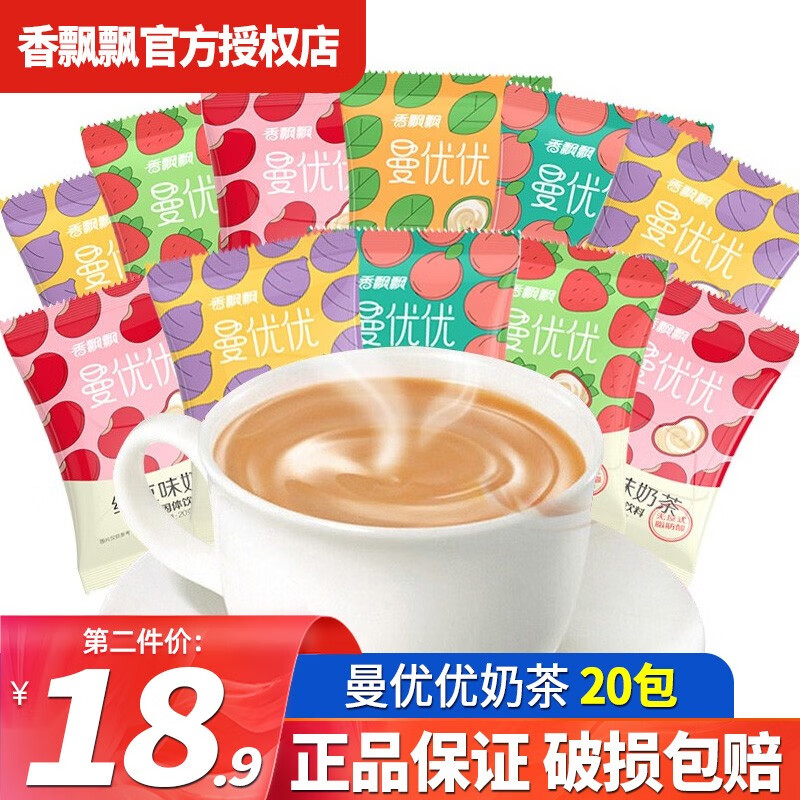 香飘飘奶茶 曼优优袋装奶茶 每日随享装20包 红豆原味等5种混合口味