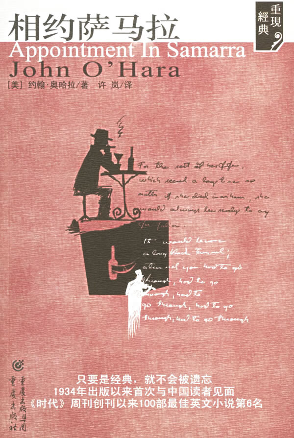 相约萨马拉【稀缺图书,放心购买】