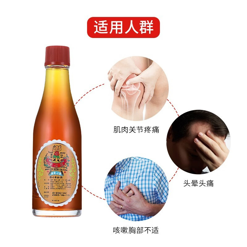 【中国香港直发 原装正货保证】香港原装正货进口港版 保心安油30ml*2