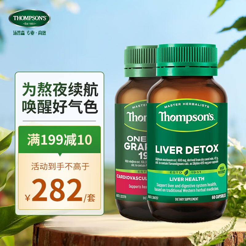 怎样查养肝清肺历史价|养肝清肺价格比较