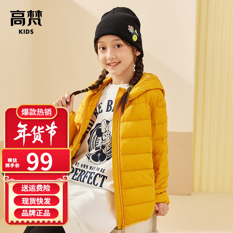 怎么查看京东儿童羽绒服历史价格|儿童羽绒服价格走势