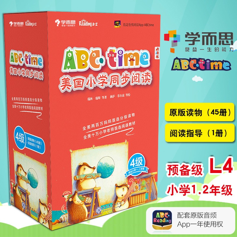 ABCtime美国小学同步阅读4级 可点读 小学1、2年级适用 学而思引进原版RAZ 少儿英语分级阅读