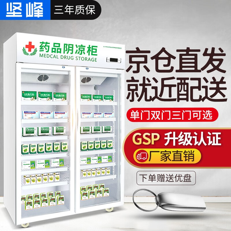 怎么查看京东展示柜商品历史价格|展示柜价格历史