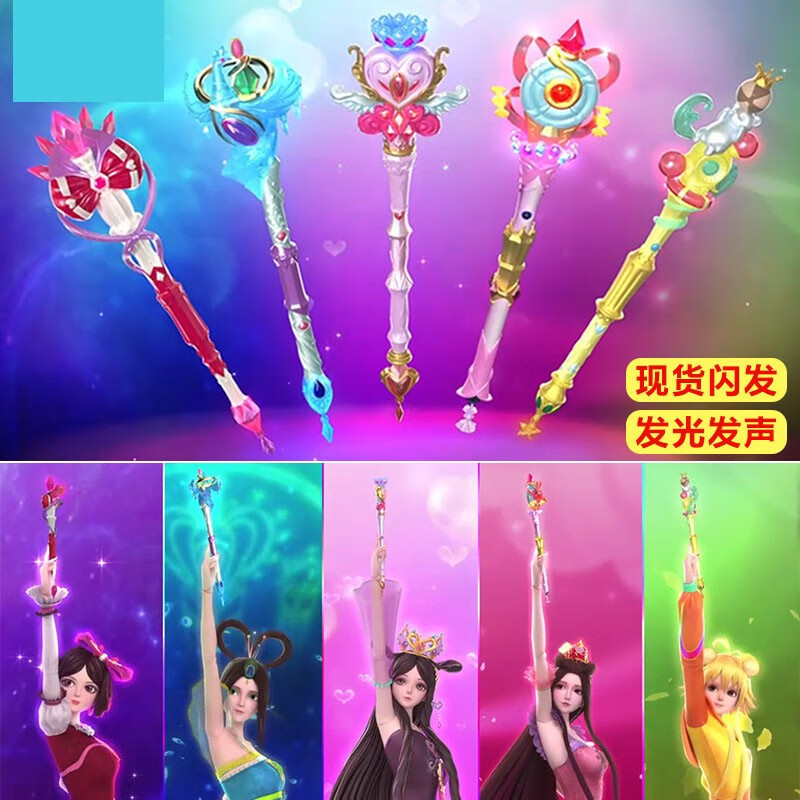 魔法棒权杖小魔仙公主音乐仙女棒玩具 茉莉-甜蜜宝杖 皇冠(发光发声)