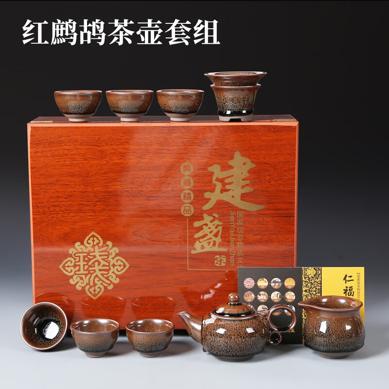 杉宝居建盏茶杯功夫茶具套装家用盖碗油滴红鹧鸪公道杯主人杯单杯 红