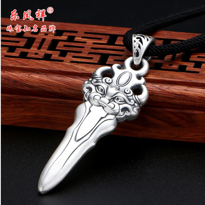 乐凤祥 s999足银复古降魔剑银吊坠男女百搭个性转运时尚潮霸气项链