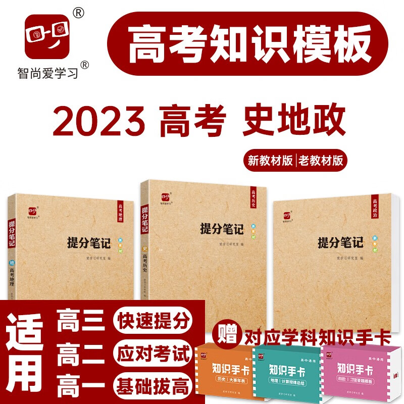 京东查看查询高考历史价格走势|高考价格比较