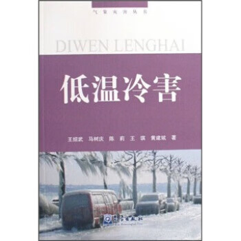 低温冷害【正版】