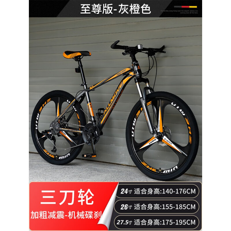 捷安特山地自行车男变速越野单车新型公路赛车24寸中学生成年大人 版