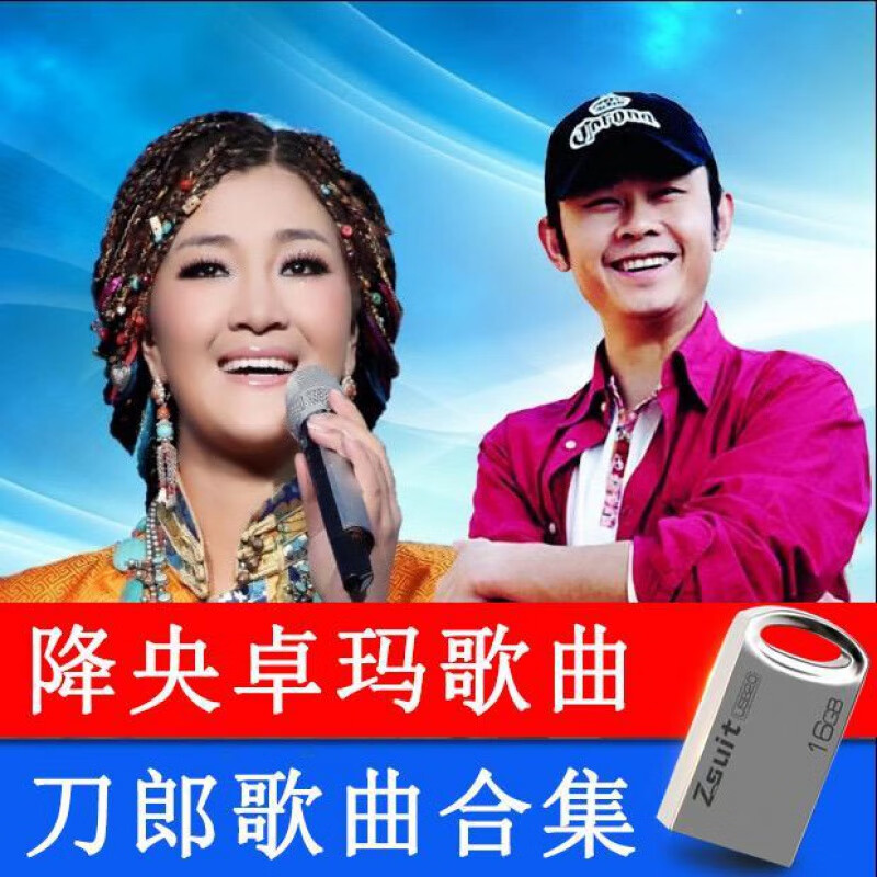 降央卓玛经典歌曲(降央卓玛歌曲免费听)