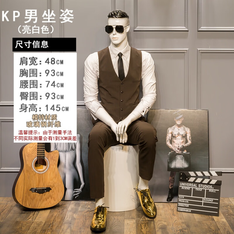 展示西装假人体模特道具男生活日用创意家居 kp化妆坐姿【含凳子】