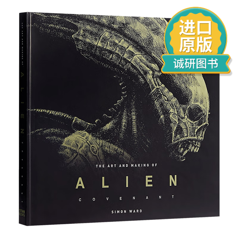 英文原版 异形 契约设定集 the art and making of alien covenant