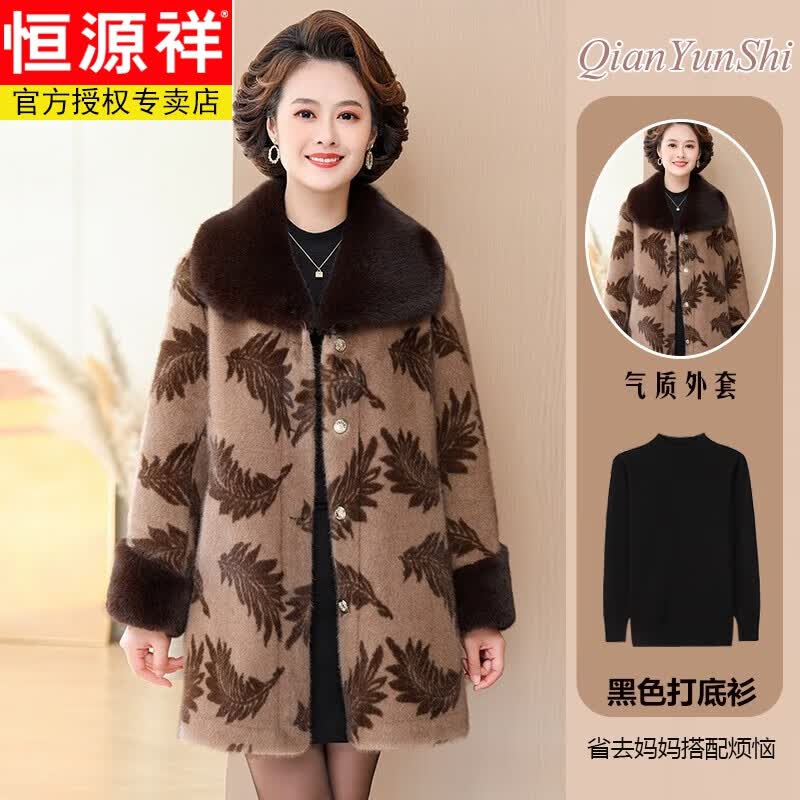 恒源祥妈妈冬装气质水貂绒皮毛一体外套中老年洋气高贵加厚黄金貂大衣女 咖色(上衣+黑色打底衫) L (100-110斤)高性价比高么？