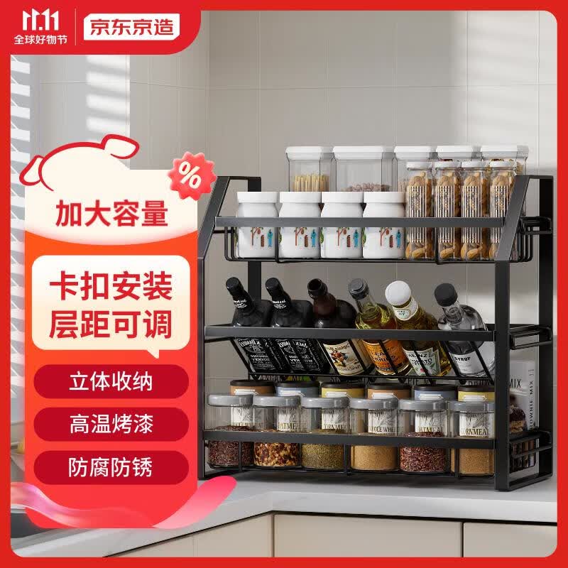 京东京造易安装调料架 厨房置物架佐料调味品多功能大容量台面收纳架子3层使用感如何?
