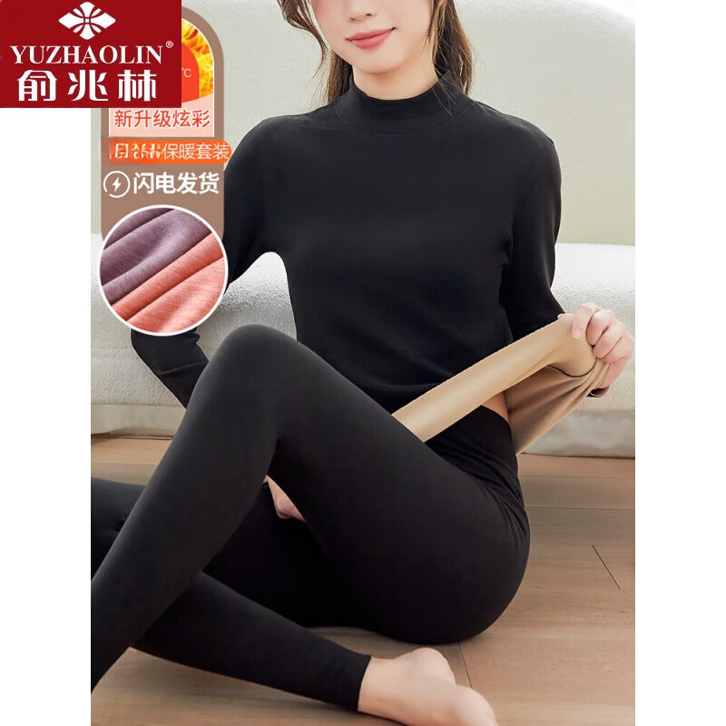 俞兆林中高领保暖内衣女加厚加绒无痕绒德秋衣秋裤套装打底棉纯毛衫舒适 黑色 中高领套装 L(80-100斤)双面绒