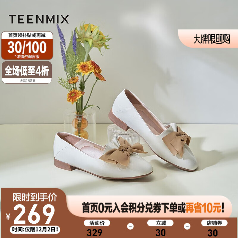 看女士单鞋价格走势的软件|女士单鞋价格走势图