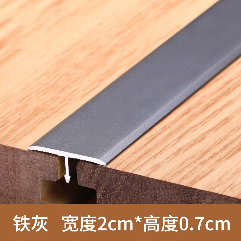 盛嘉泰铝合金t型条木地板压条收边条金属不锈钢钛金门槛装饰线条压