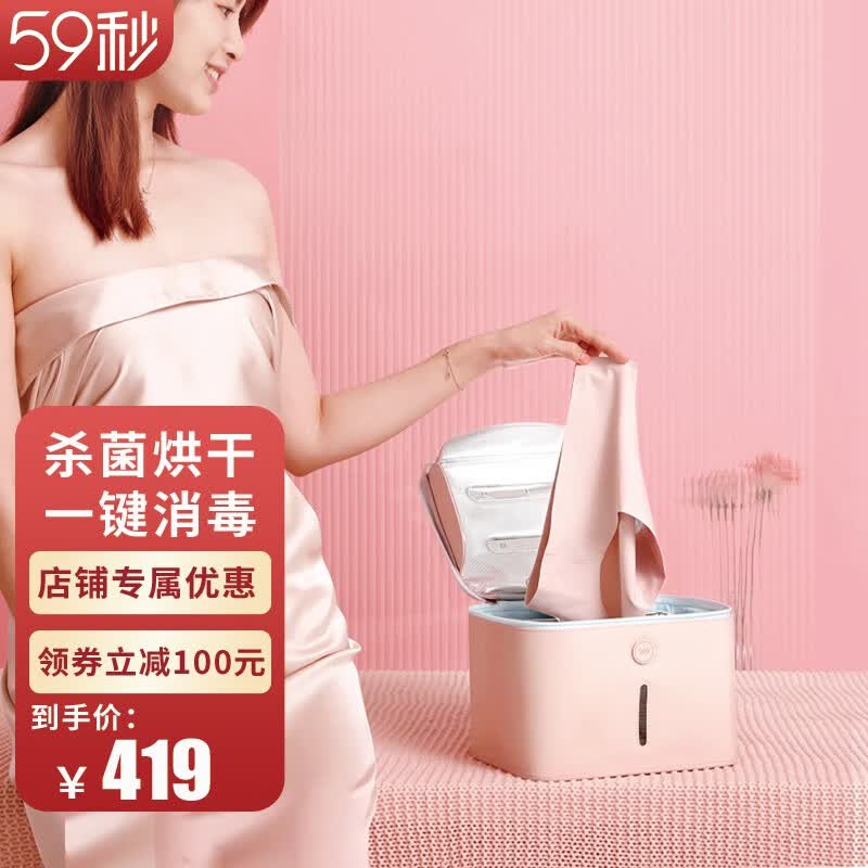 59S59秒紫外线消毒内衣消毒机衣物消毒器家用小型消毒包紫外线消毒机 P30（低温烘干版）怎么样,好用不?