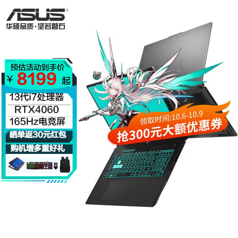 华硕天选4 Plus 13代酷睿高性能游戏本17.3英寸RTX40系显卡学生电竞办公手提笔记本电脑 灰色|13代i7|RTX4060|165Hz 官方标配：16G+1T怎么看?