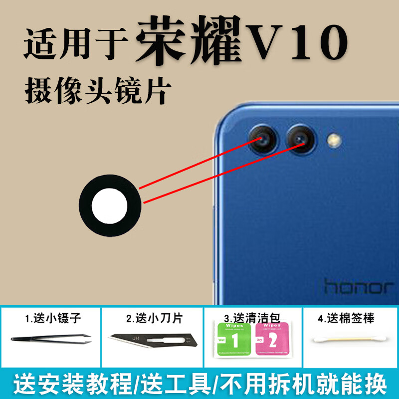 爱修客华为荣耀v10 v20 v30 v40手机摄像头镜片镜头盖后置照相玻璃