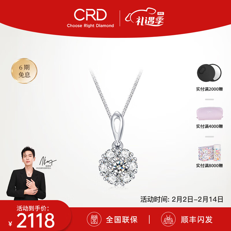 钻石项链吊坠价格走势图怎么看|钻石项链吊坠价格走势图