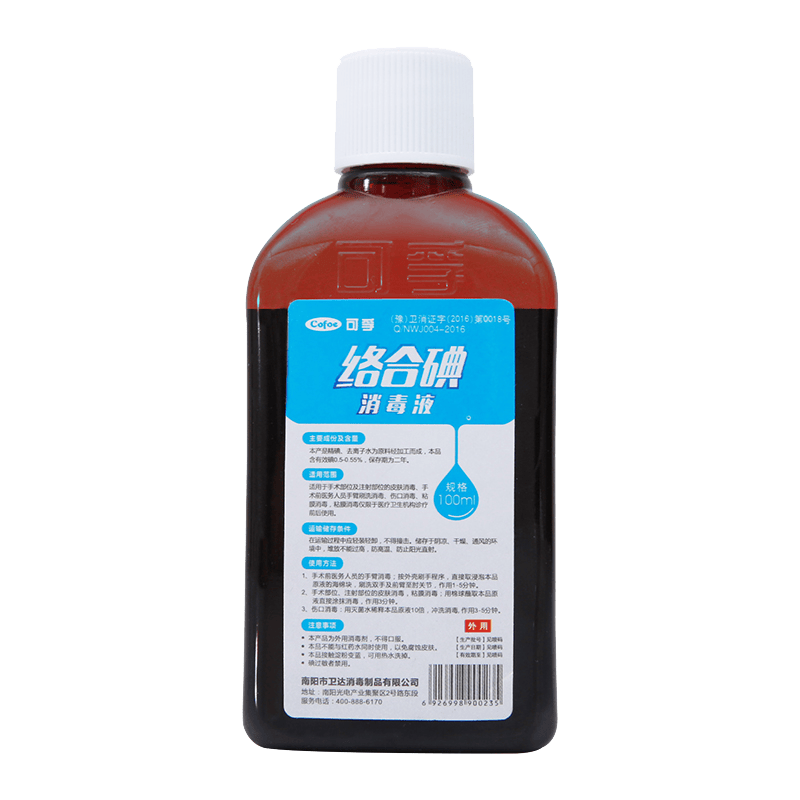 家用伤口手皮肤络合碘消毒液化脓性球菌碘伏消毒100ml装 1瓶络合碘100