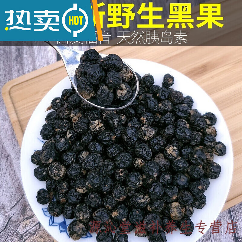 俄罗斯黑果天鹅绒果小黑果天然胰岛素原装进口 35g/150粒【试吃装】