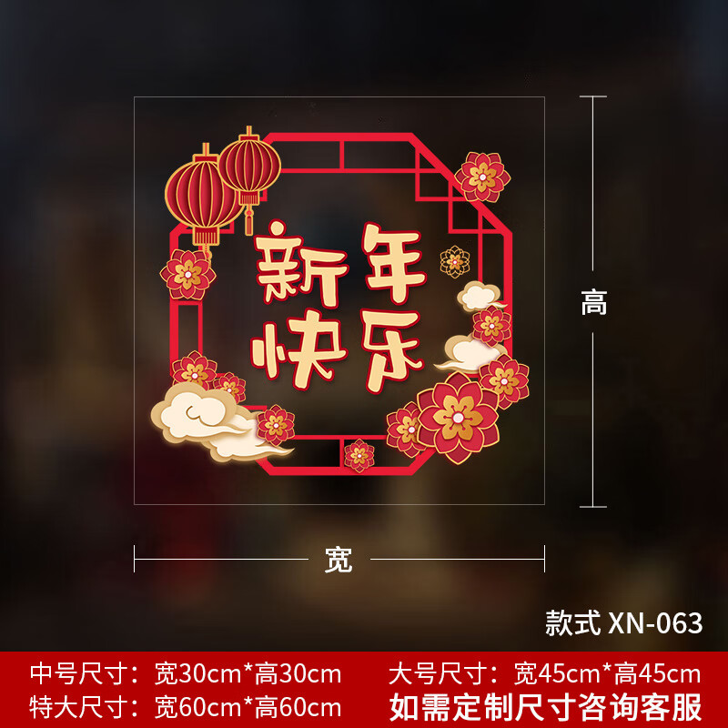 2022元旦福字贴纸 春节装饰布置餐厅卧室门窗喜庆墙贴2022新年玻璃