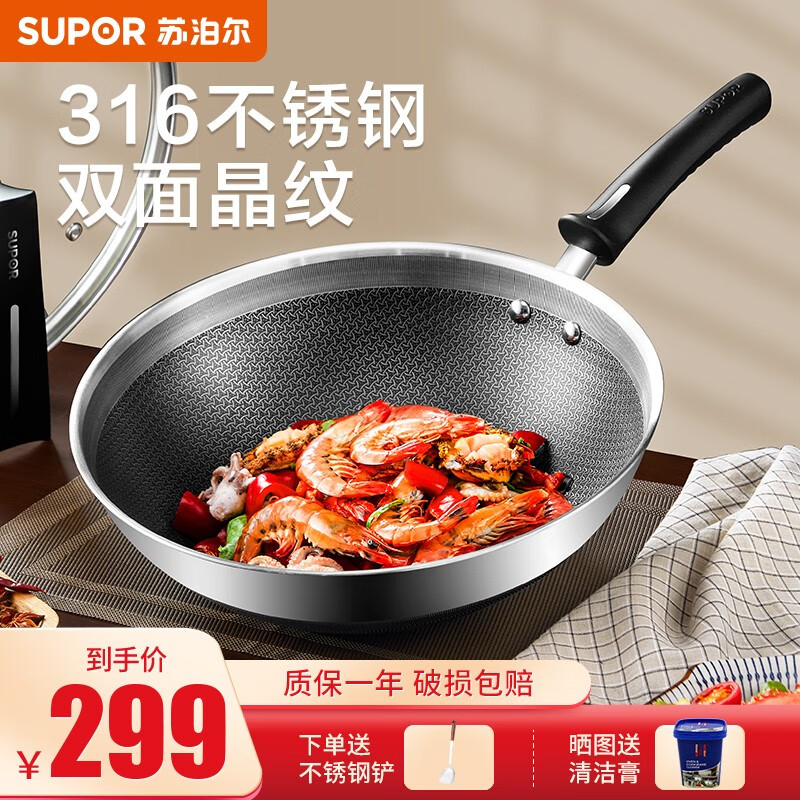 对比爆料苏泊尔（SUPOR）炒锅质量是不是很好啊，分享一星期感受分享
