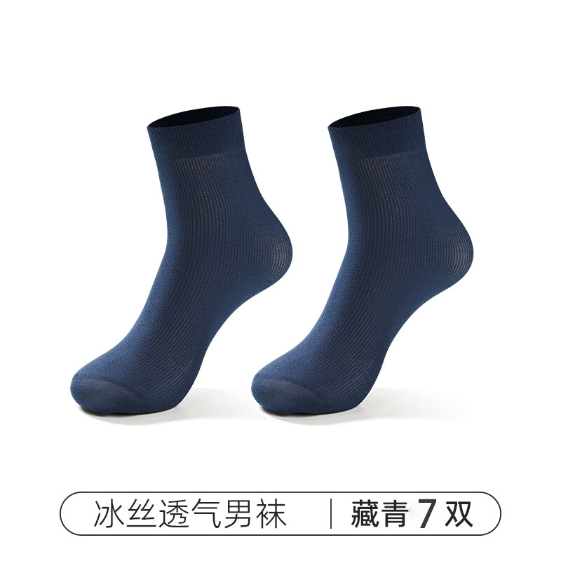 帕兰朵日本夏季袜子商务男士中筒丝袜薄款冰丝凉感超薄透气黑色皮鞋男