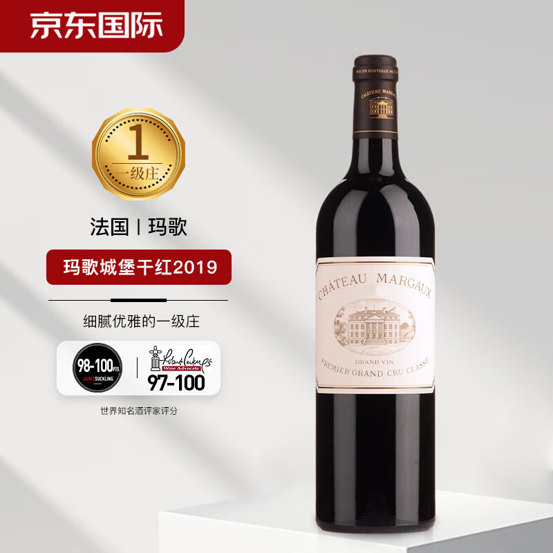 玛歌酒庄（Chateau Margaux）正牌干红葡萄酒 2019年份 750ml单瓶装 【1855一级庄 JS98-100】