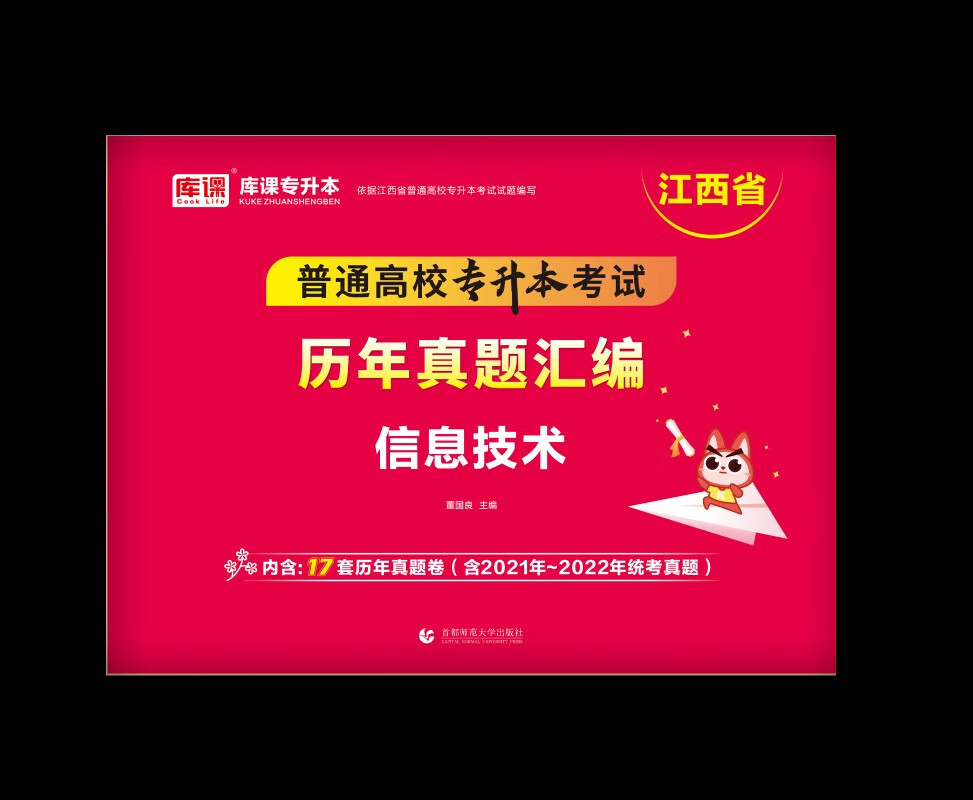 眭碧霞计算机应用基础任务化教程(Wind