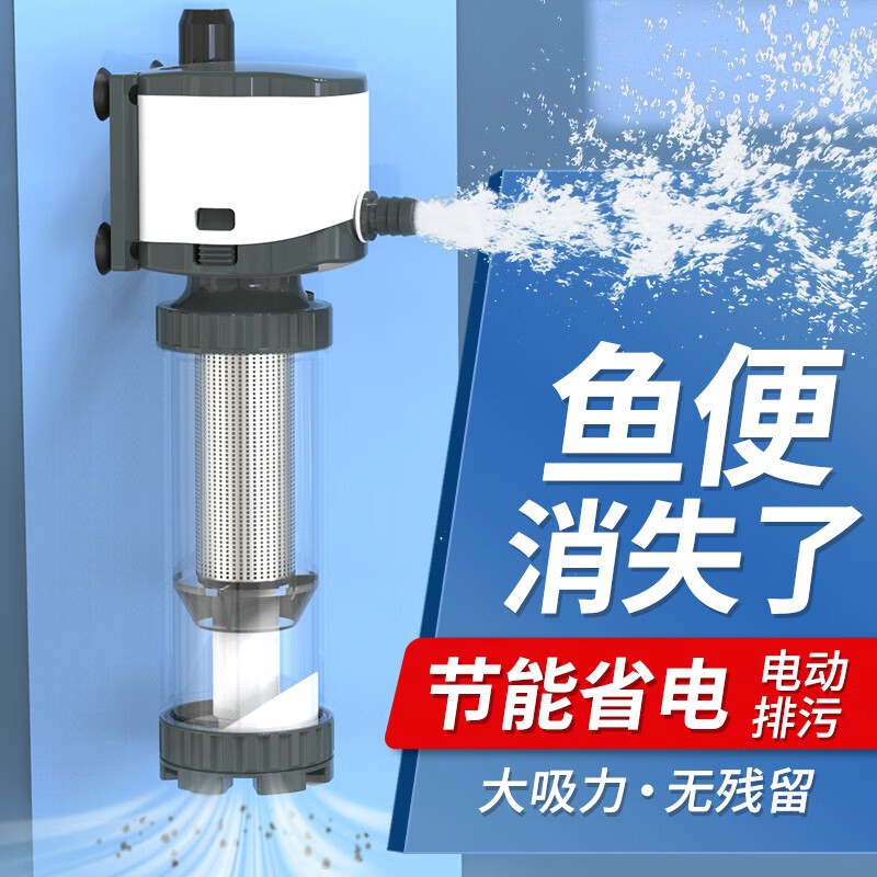 森森(sunsun)森森鱼马桶鱼缸过滤器内置三合一循环泵吸粪净水鱼便分离