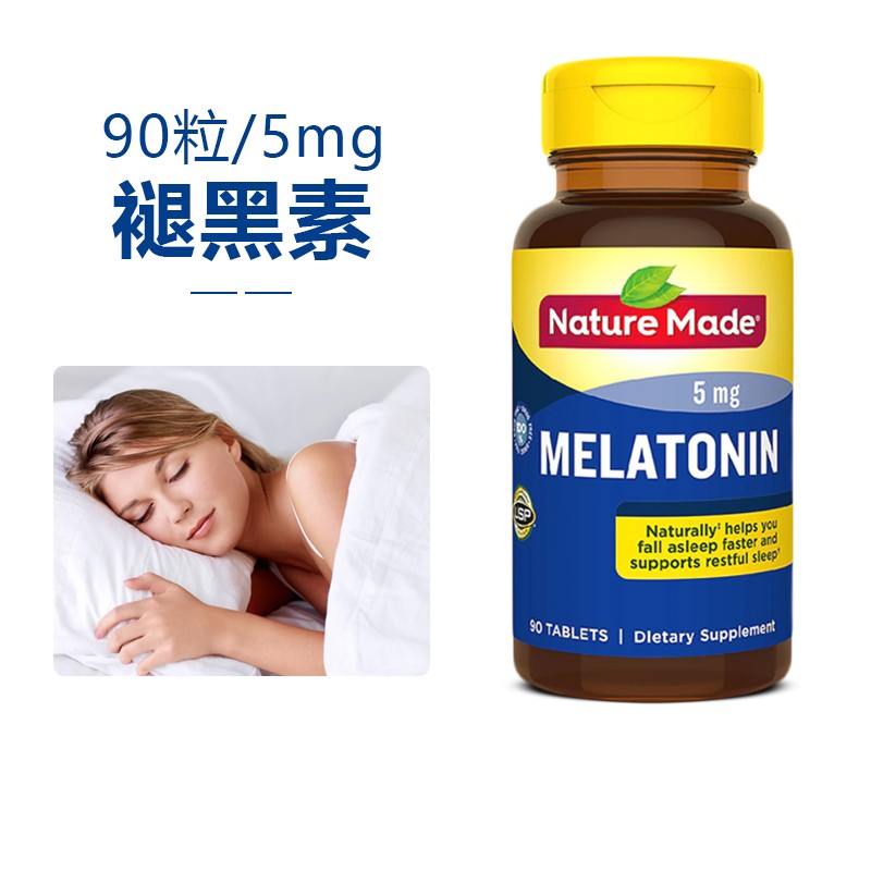 钟倒时差深度中度浅度中老年人助眠多梦恶梦熬夜失眠睡眠片 褪黑素 90