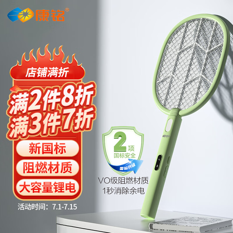 怎么查驱蚊用品商品的历史价格|驱蚊用品价格比较