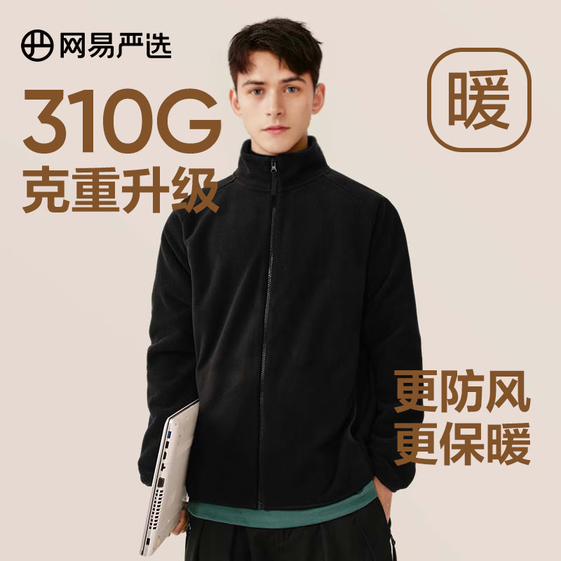 网易严选男式基础摇粒绒外套【新品】冲锋衣内胆保暖珊瑚绒夹克 摇粒绒(短绒)-墨黑色升级款 L（175/96A）怎么样,好用不?