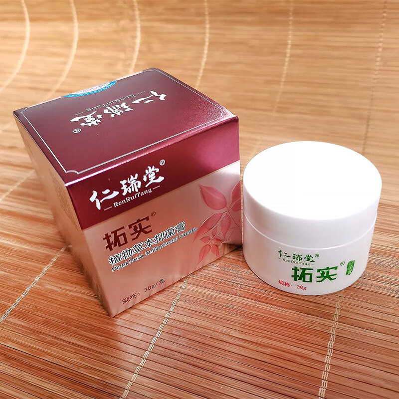 新版仁瑞堂拓实草本膏 仁瑞堂1号一号 官方三3代百舒净