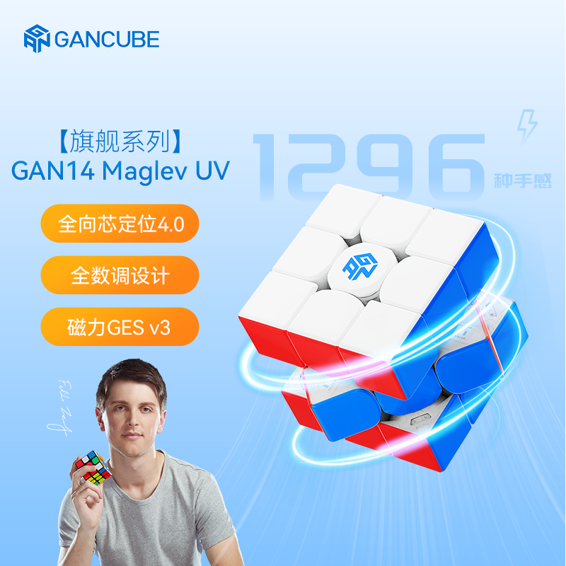 GAN14Maglev三阶磁力魔方专业比赛儿童早教玩具节日礼物UV版