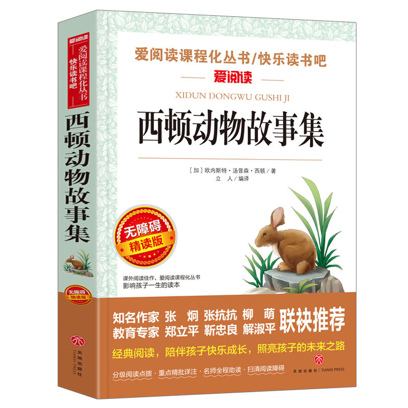 如何知道京东课外读物历史价格|课外读物价格历史