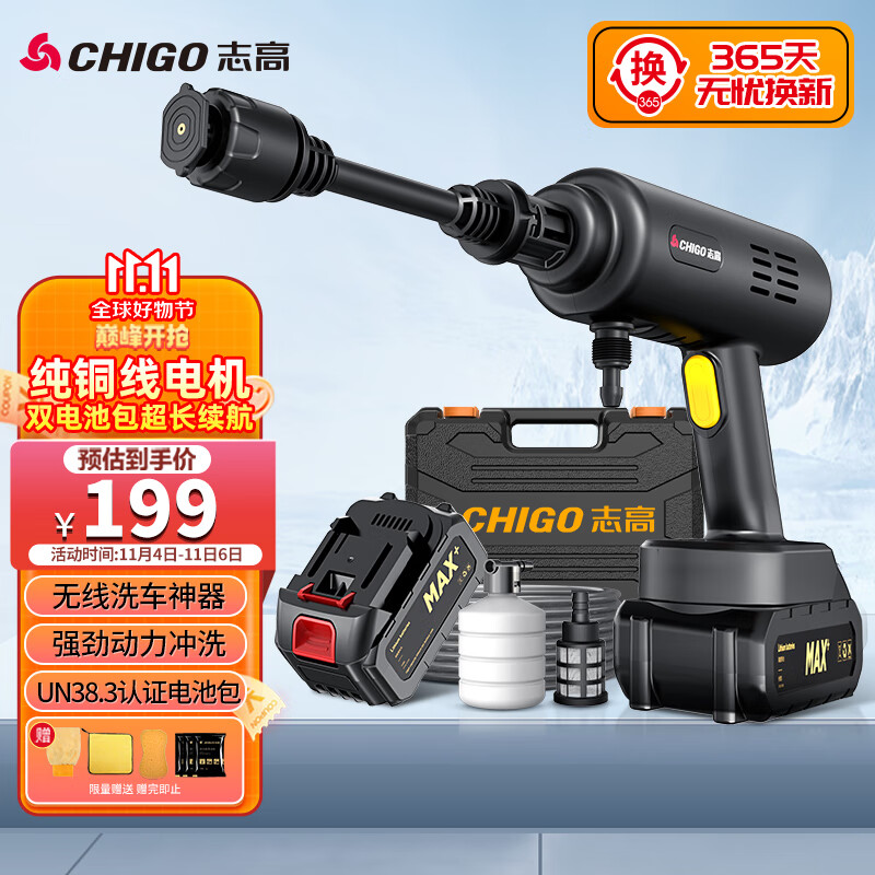 志高（CHIGO）无线洗车机锂电高压水枪清洗机神器家用多功能L5双电池抖音同款属于什么档次？