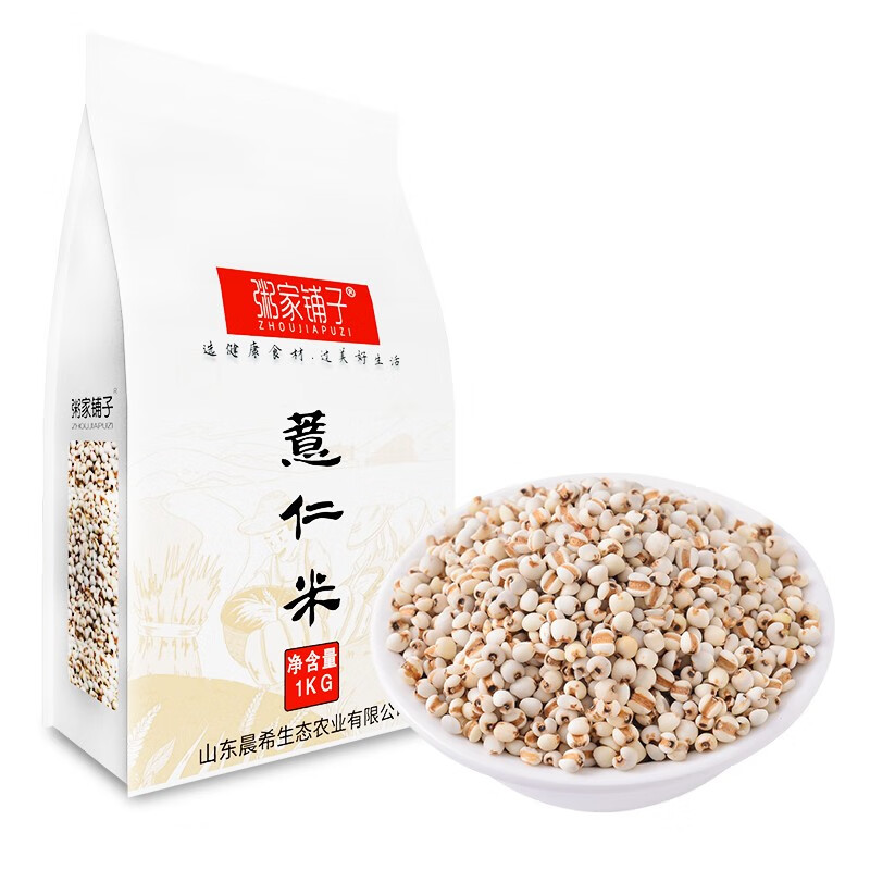 粥家铺子 薏仁米1kg（薏米仁 无添加 五谷杂粮 粗粮 大米 粥米伴侣 薏米 真空装