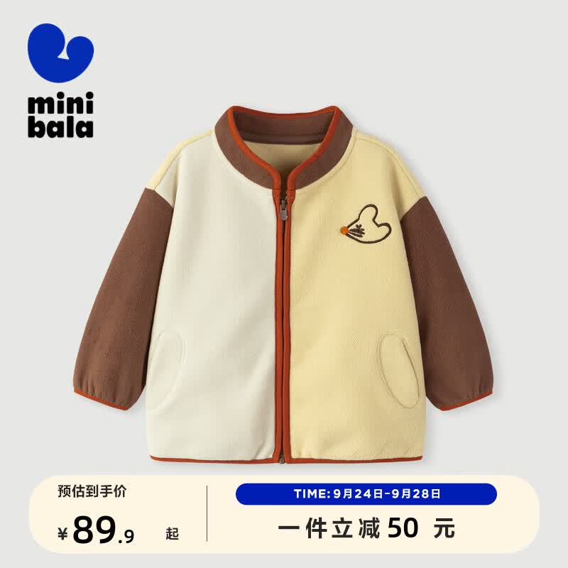 迷你巴拉巴拉男童女童便服宝宝双面摇粒绒立领儿童外套【猫绒绒】 浅卡其50311 90cm怎么看?